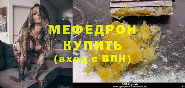мефедрон мука Армянск