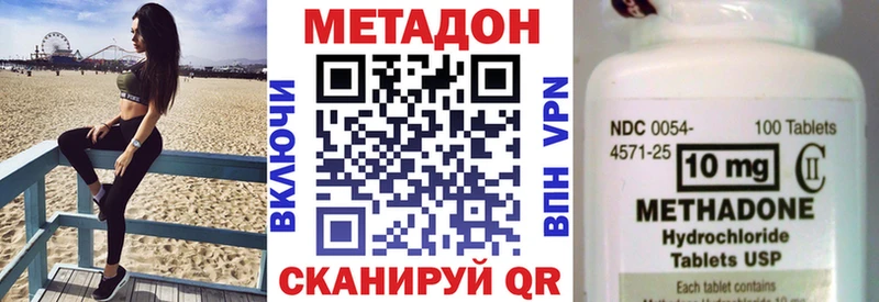 Метадон VHQ hydra зеркало Можга